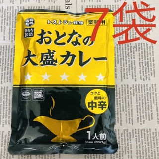 レストラン カレー☆ レトルトカレー 中辛 7袋(レトルト食品)