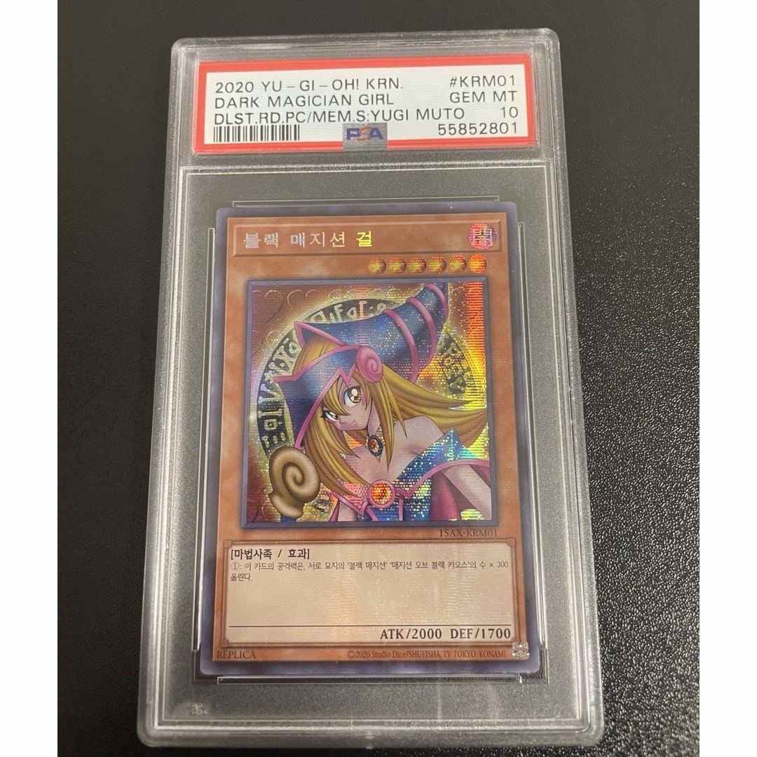 遊戯王 ブラック・マジシャン・ガール MFC 韓国語版 シークレット - 遊戯王 遊戯王 ブラック・マジシャン・ガール MFC 韓国語版 シークレット - 遊戯王