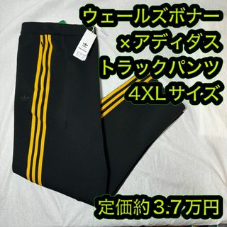 アディダス(adidas)のwales bonner adidas トラックパンツ 4XL ブラックイエロー(その他)