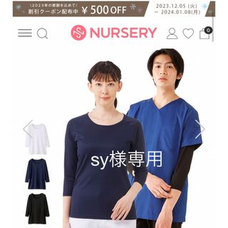 ナーセリー(Nursery)のNURSERY アンダーウェア(アンダーシャツ/防寒インナー)