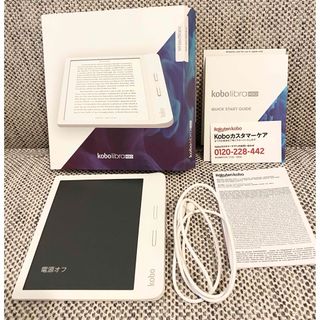 ラクテン(Rakuten)のKobo libra H2O ホワイト(電子ブックリーダー)