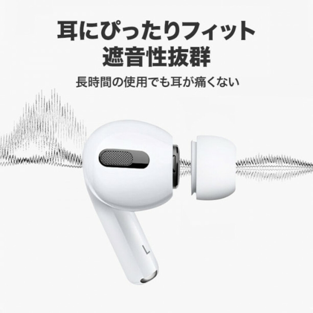 AirPods Pro イヤホン シリコン イヤーチップ S M L 3セット白 スマホ/家電/カメラのオーディオ機器(ヘッドフォン/イヤフォン)の商品写真