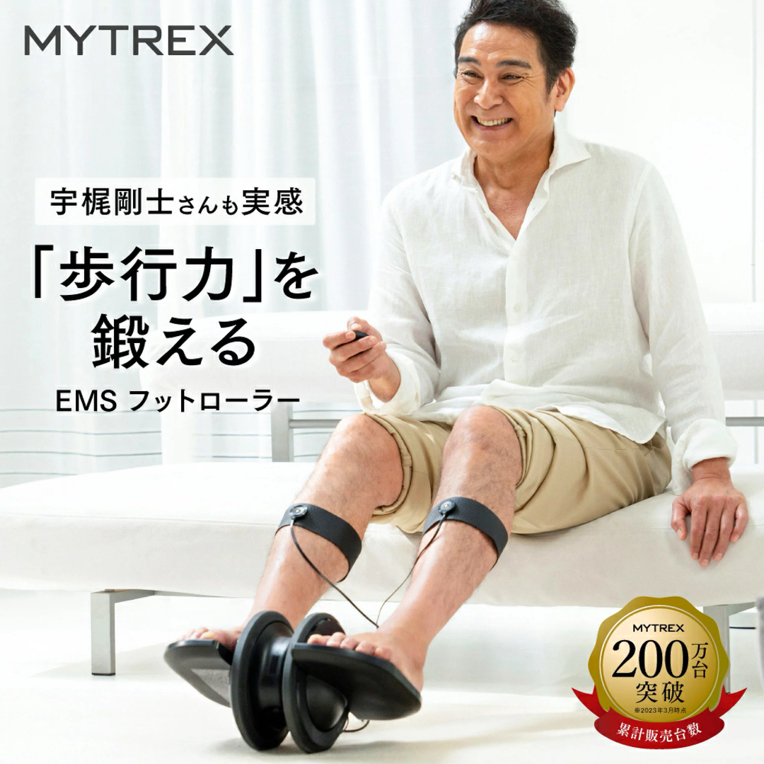 ★MYTREX ELEXA FOOT EMSフットローラー★トレーニング用品