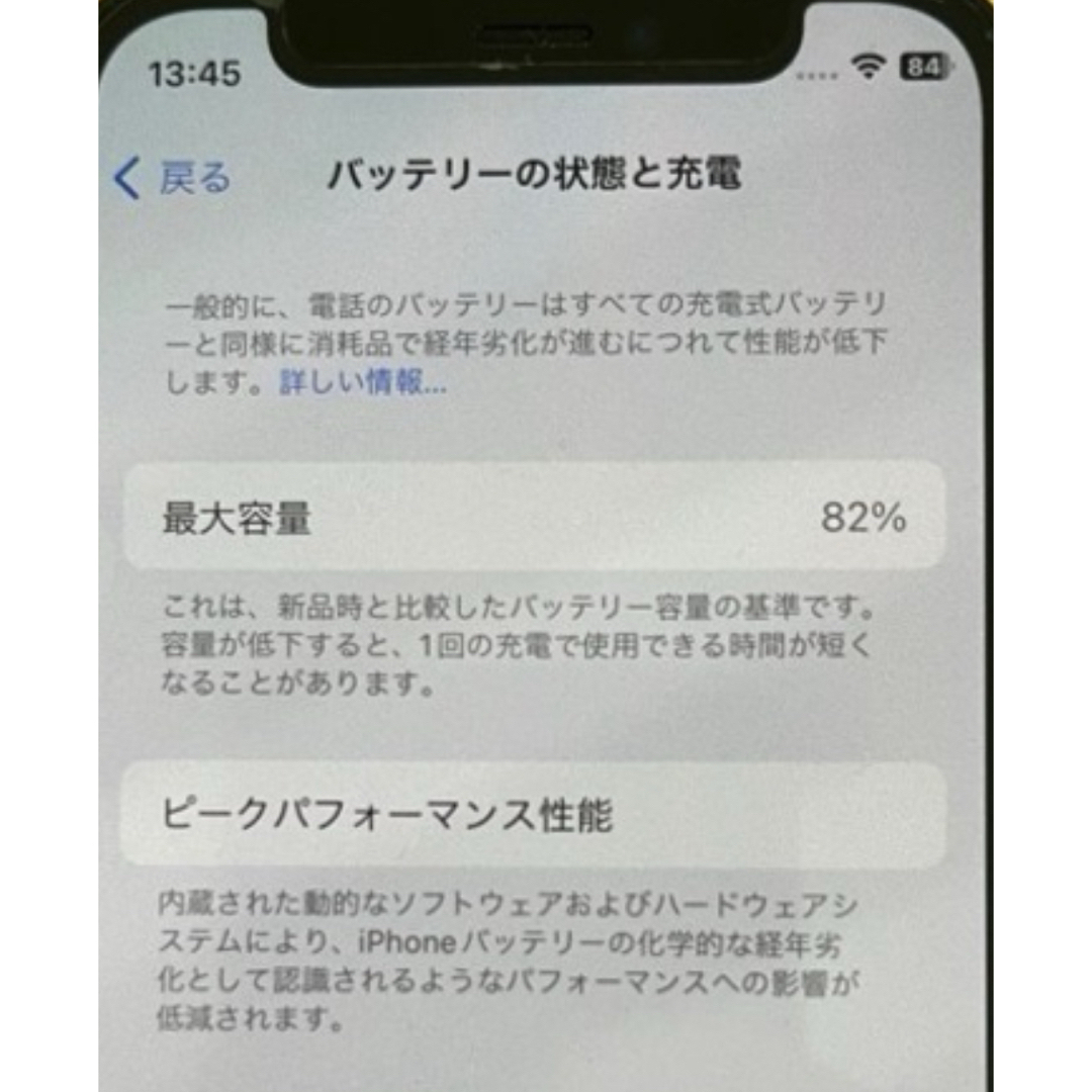 iPhone(アイフォーン)のアップル iPhone12 mini 64GB ブラック スマホ/家電/カメラのスマートフォン/携帯電話(スマートフォン本体)の商品写真