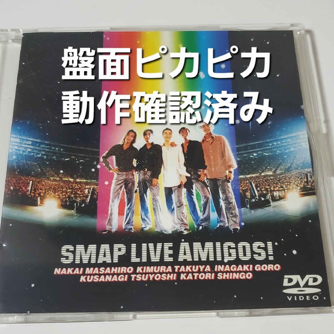SMAP LIVE AMIGOS! 【国内正規品 DVD】 | フリマアプリ ラクマ