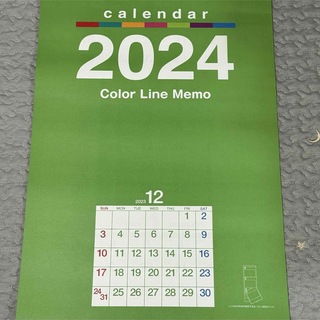 2024年　令和６年　壁掛けカレンダー(カレンダー/スケジュール)