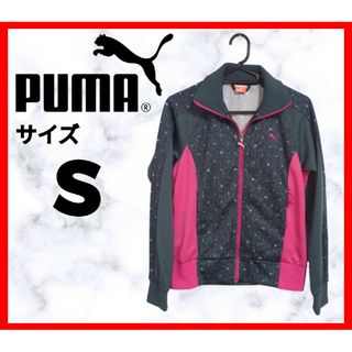 プーマ(PUMA)の【美品】PUMA プーマ ジャージ 刺繍ロゴ レオパード ヒョウ柄 レディースS(トレーナー/スウェット)