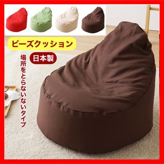 M 新品 ビーズクッション ブラウン茶色 ソファ 北欧 スノーボム 座椅子 布(ビーズソファ/クッションソファ)