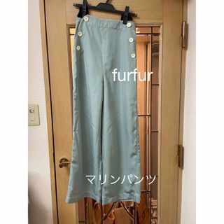 ファーファー(fur fur)のfurfur  マリン　パンツ　ミント　ブルー　かわいい(カジュアルパンツ)