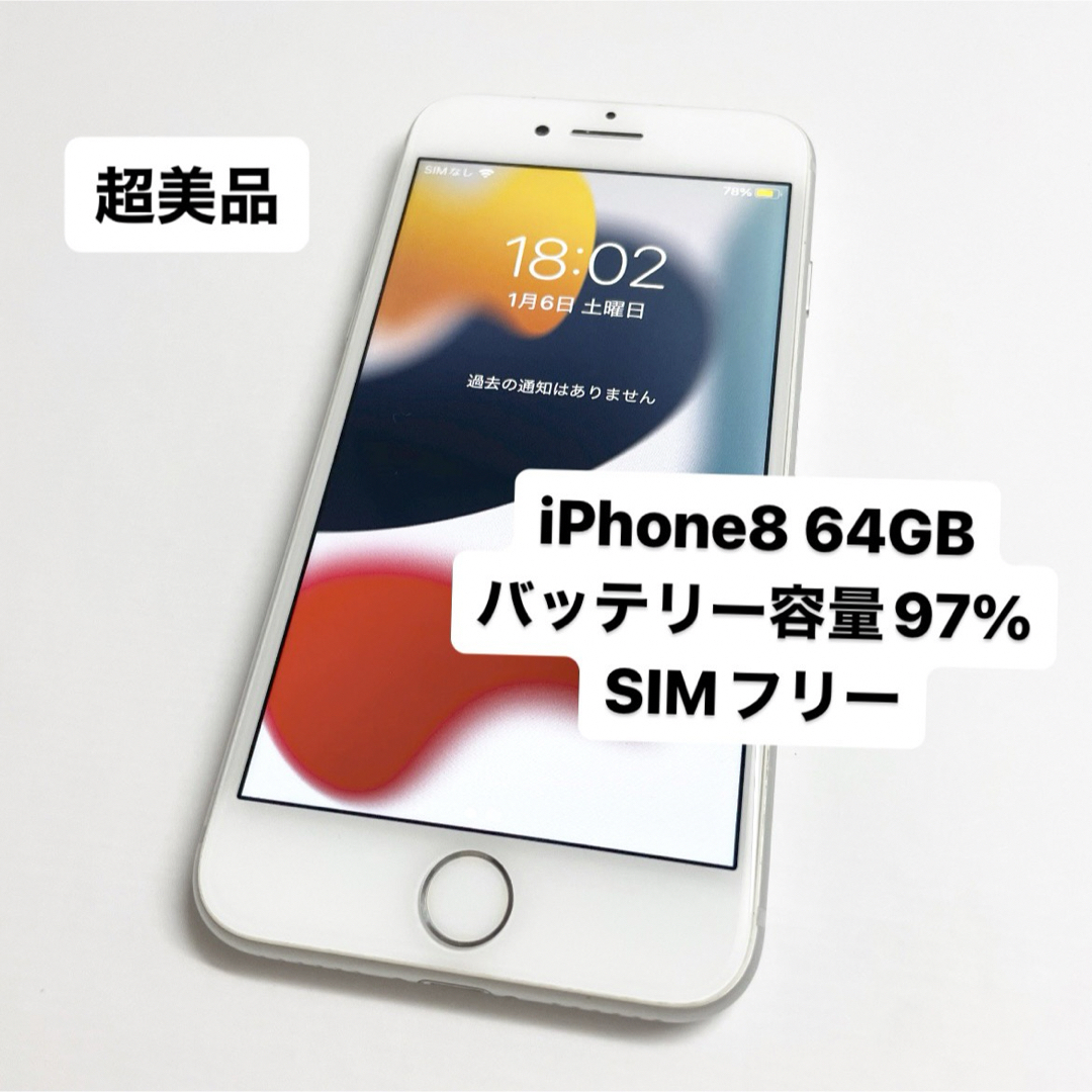 iPhone8 64GB SIMフリー - スマートフォン/携帯電話 iPhone8 64GB SIMフリー - スマートフォン/携帯電話