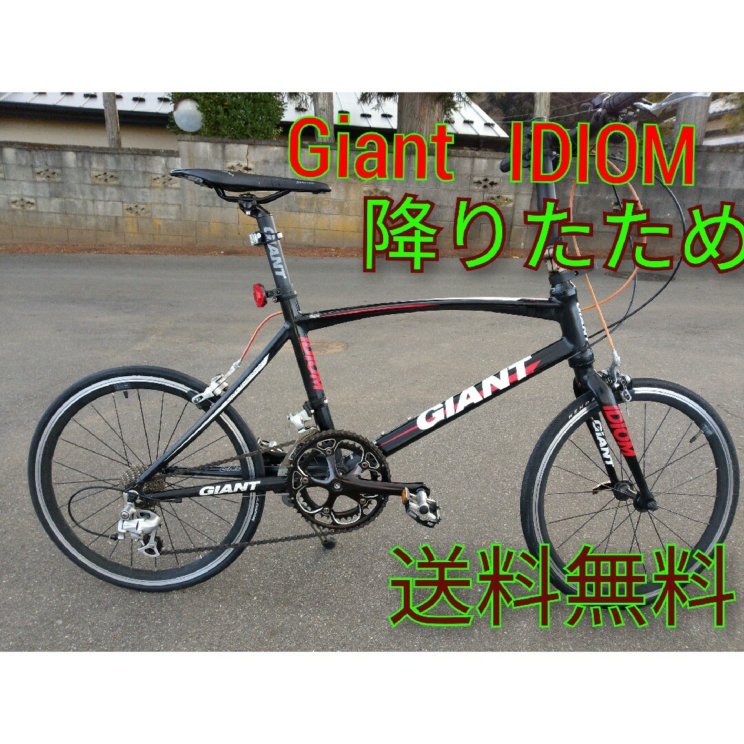 自転車本体GIANT 　ジャイアント 　IDIOM　クロスバイク