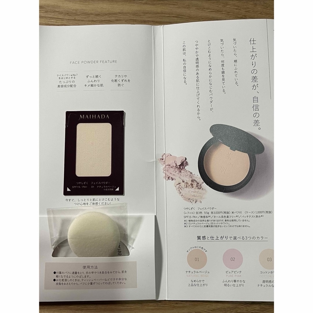 KOSE(コーセー)のKOSE米肌　サンプルセット コスメ/美容のキット/セット(サンプル/トライアルキット)の商品写真