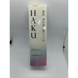 ハク(HAKU（SHISEIDO）)のHAKU 薬用美白美容液　ファンデーション　オークル10(ファンデーション)