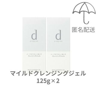 ディープログラム(d program)の【新品未使用】dプログラムマイルドクレンジングジェル125g×2(クレンジング/メイク落とし)