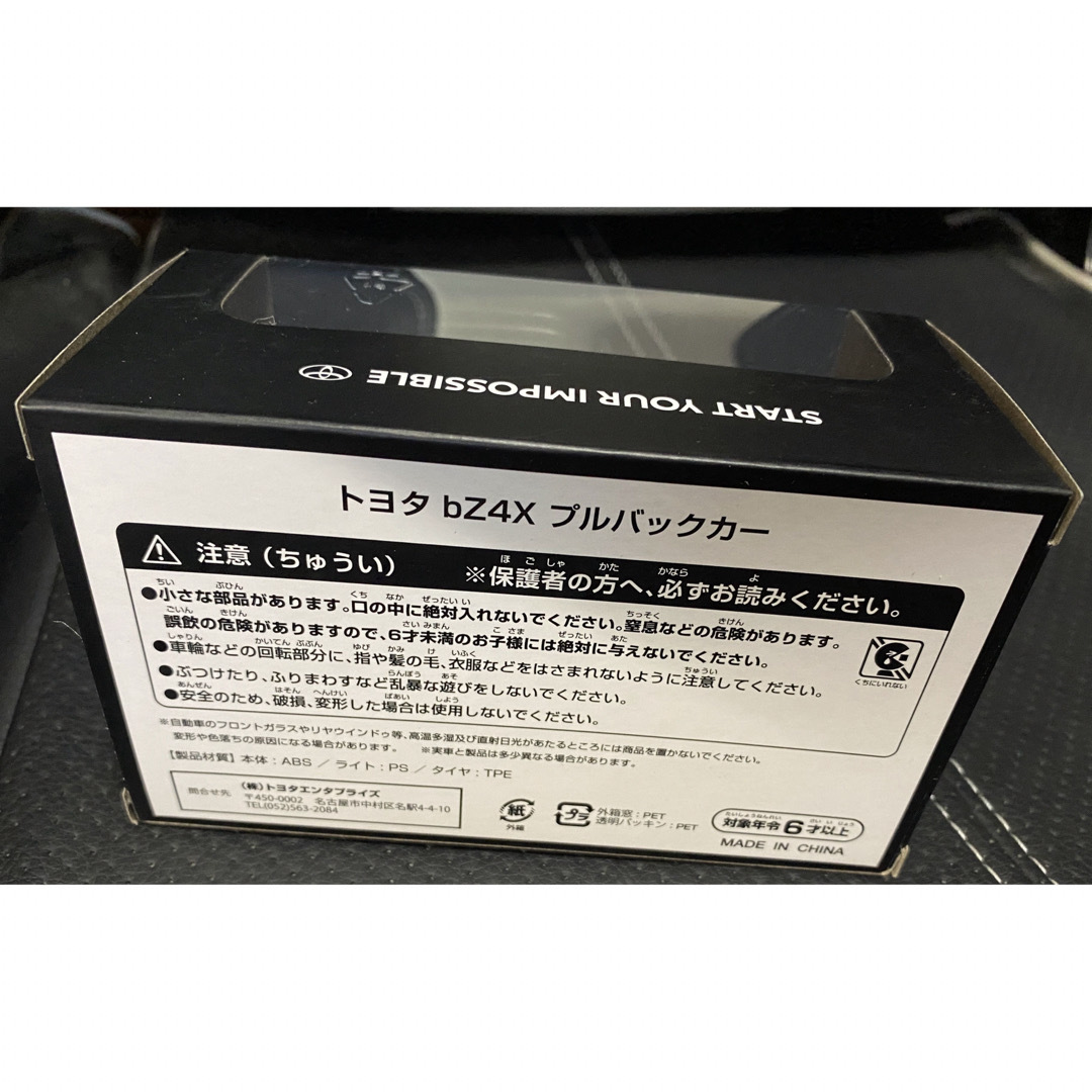 トヨタ(トヨタ)の(新品 未開封)bz4x ミニカー エンタメ/ホビーのおもちゃ/ぬいぐるみ(ミニカー)の商品写真