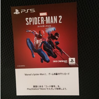 PS5 スパイダーマン2 ダウンロード　コード(家庭用ゲームソフト)