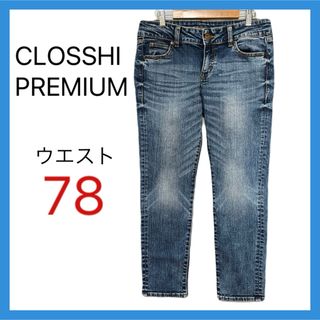 シマムラ(しまむら)のCLOSSHI PREMIUM クロッシー デニム パンツ ジーンズ (デニム/ジーンズ)