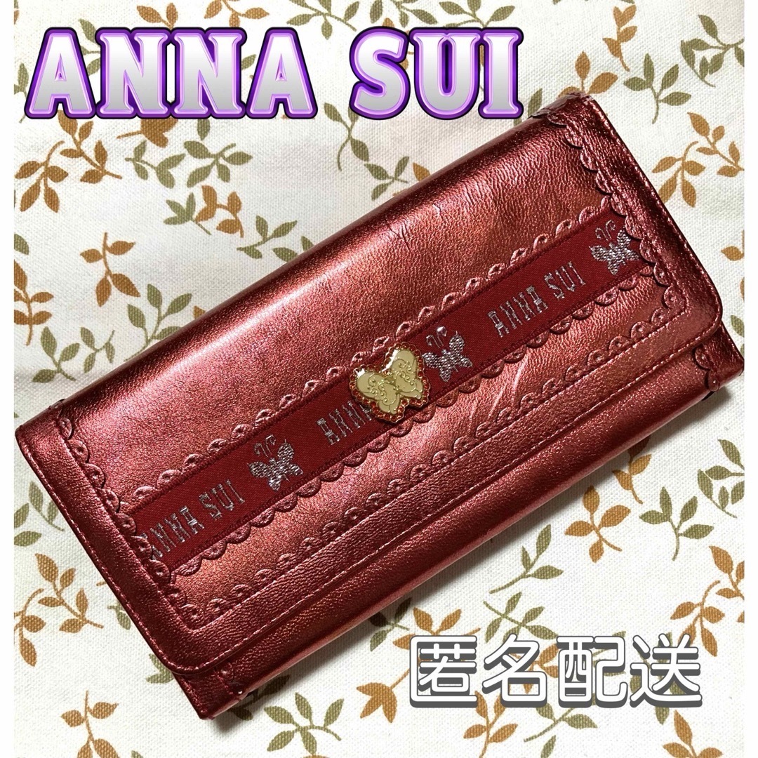 ANNA SUI - ANNA SUI☆長財布☆口金☆がま口☆中古良品☆赤 ANNA SUI - ANNA SUI☆長財布☆口金☆がま口☆中古良品☆赤