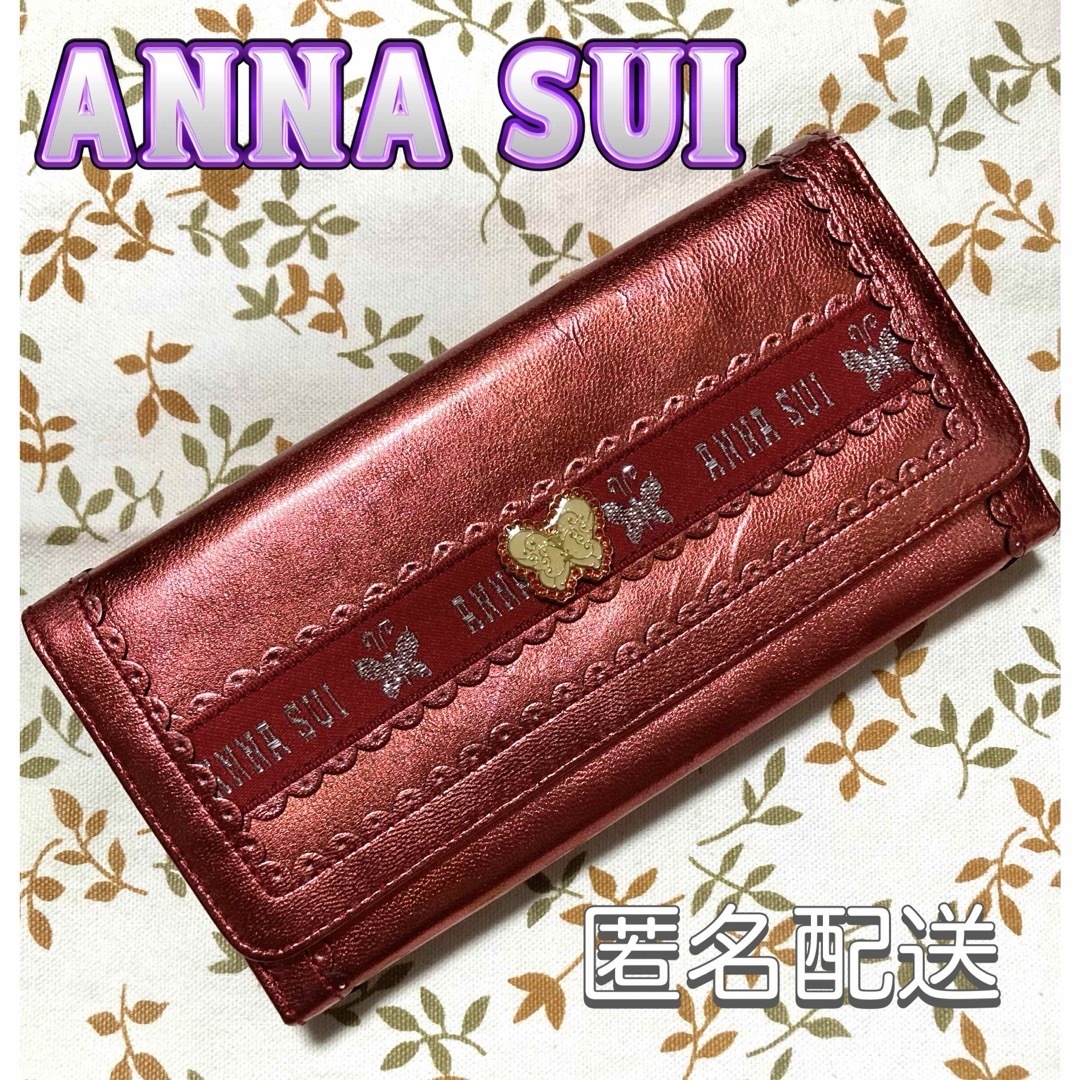 ANNA SUI - ANNA SUI☆長財布☆口金☆がま口☆中古良品☆赤☆メタル