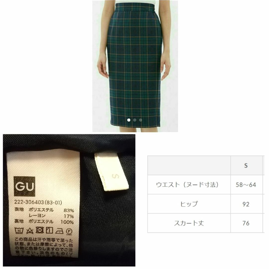 GU(ジーユー)の【GU / ジーユー】S スカート  2着 レディースのスカート(その他)の商品写真