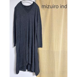 ミズイロインド(mizuiro ind)のmizuiro ind Vネックニットワンピース　Aライン　グレー　フリーサイズ(ロングワンピース/マキシワンピース)