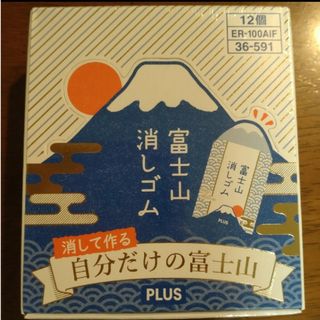 no.34さま　富士山消しゴム　12個入×4箱(消しゴム/修正テープ)