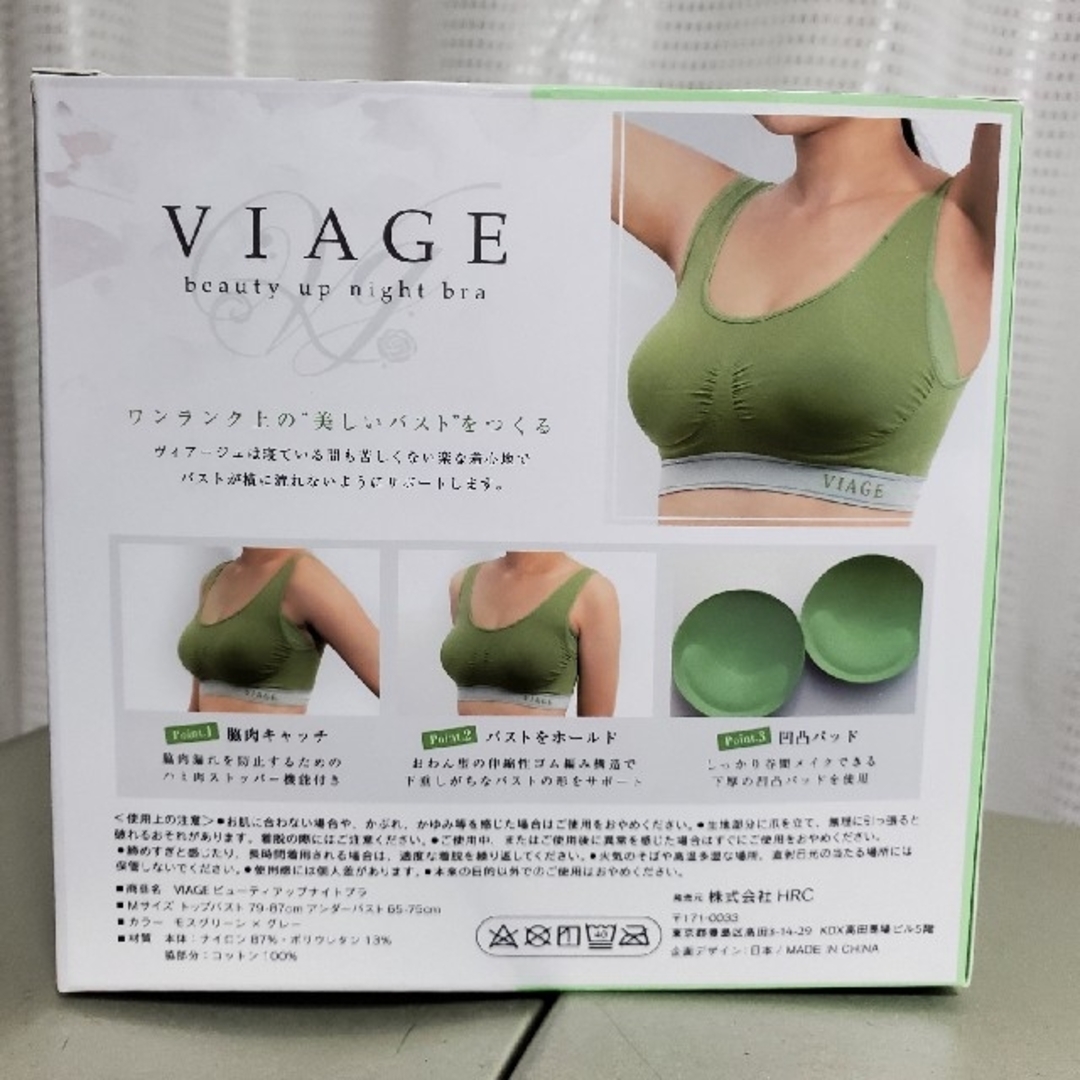 VIAGE(ヴィアージュ)のVIAGE ビューティーアップナイトブラモスグリーン×グレーM　新品 レディースの下着/アンダーウェア(その他)の商品写真