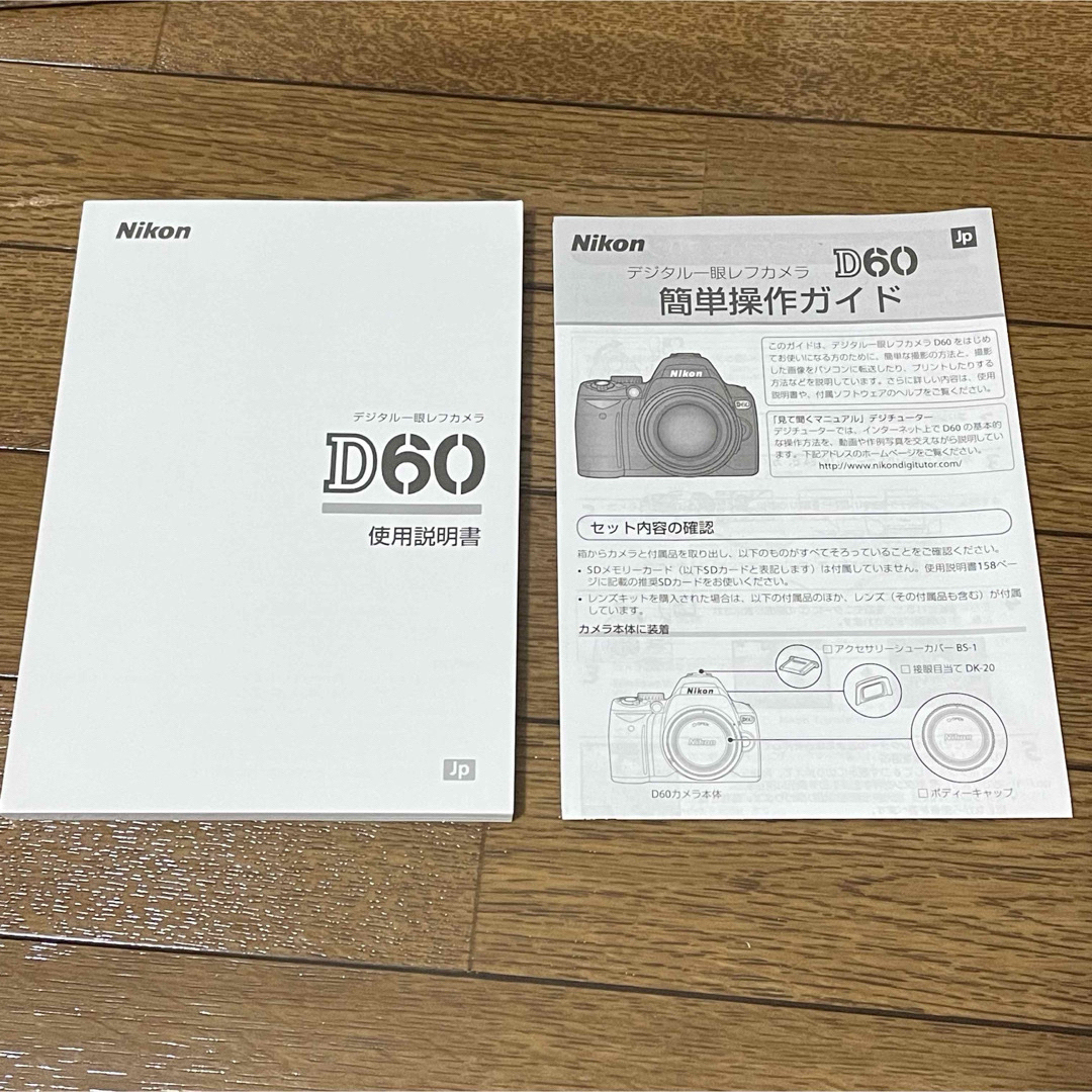 Nikon - ☆ Nikon D60 18-55 VR kit 一眼レフ カメラ レンズセットの