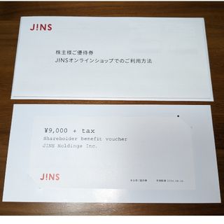 ジンズ(JINS)のJINS　株主優待(ショッピング)