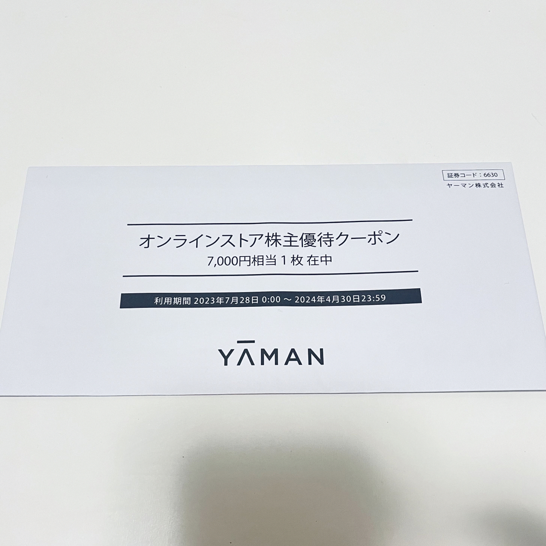 YA-MAN(ヤーマン)のヤーマン YA-MAN 株主優待券 7000円分 チケットの優待券/割引券(ショッピング)の商品写真