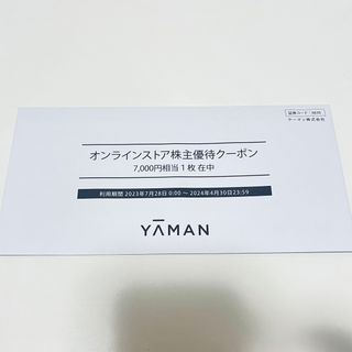 ヤーマン(YA-MAN)のヤーマン YA-MAN 株主優待券 7000円分(ショッピング)