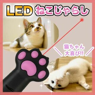 猫 じゃらし おもちゃ 玩具 レーザー ポインター LED ライト ねこ 黒色(猫)