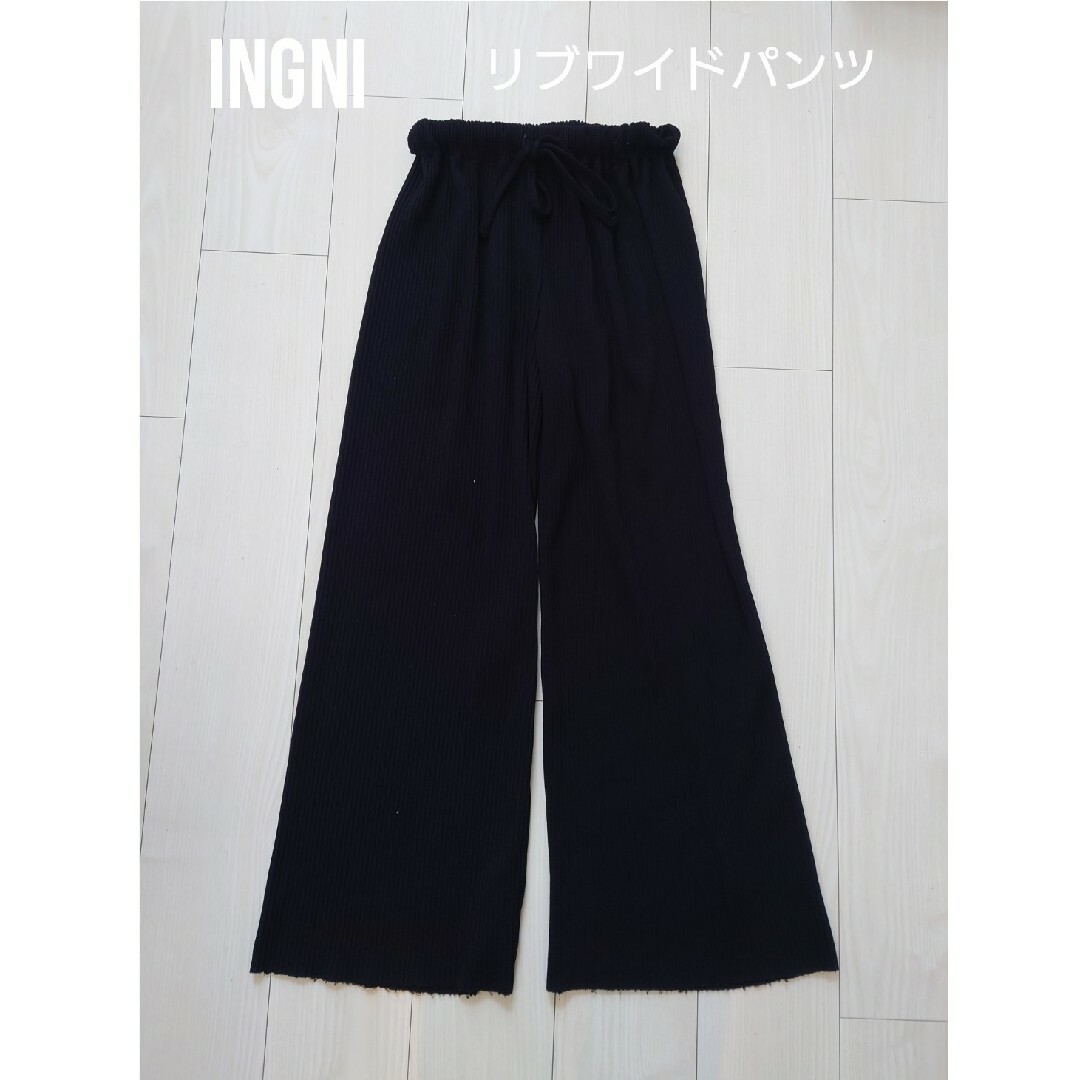 INGNI(イング)の㊱INGNI イング リブワイドパンツ ブラック ウエストゴム М レディースのパンツ(カジュアルパンツ)の商品写真