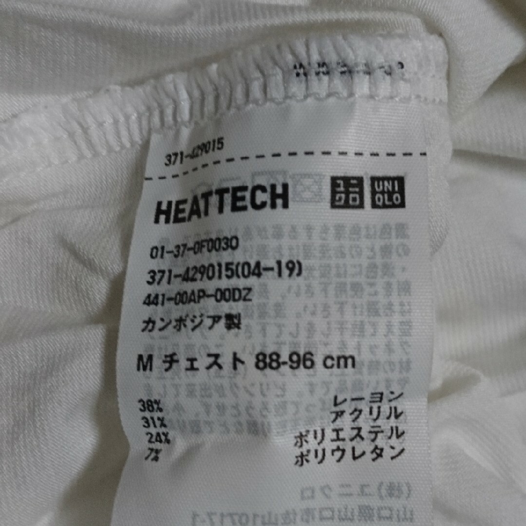 UNIQLO(ユニクロ)のユニクロ UNIQLO ヒートテック VネックT(九分袖)2枚 メンズのトップス(Tシャツ/カットソー(七分/長袖))の商品写真