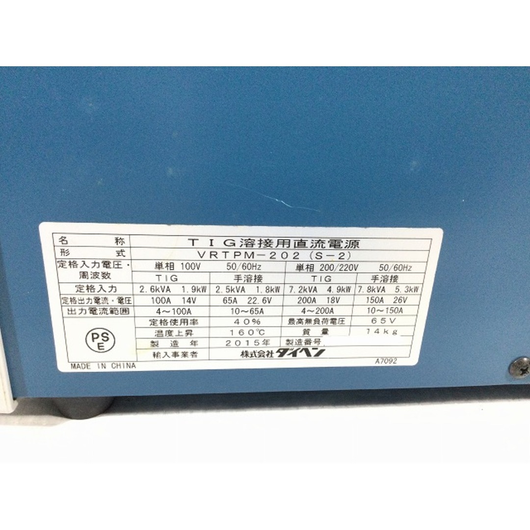 ☆中古☆DAIHEN ダイヘン 100/200V 直流 インバーターTIG溶接機 ☆中古☆DAIHEN ダイヘン 100/200V 直流 インバーターTIG溶接機
