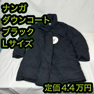 NANGA - 新品 ナンガ ショールカラー ダウン コート ブラック Lサイズ