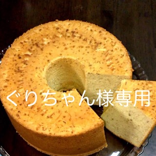ぐりちゃん様専用バナナシフォンケーキ1ホール(菓子/デザート)