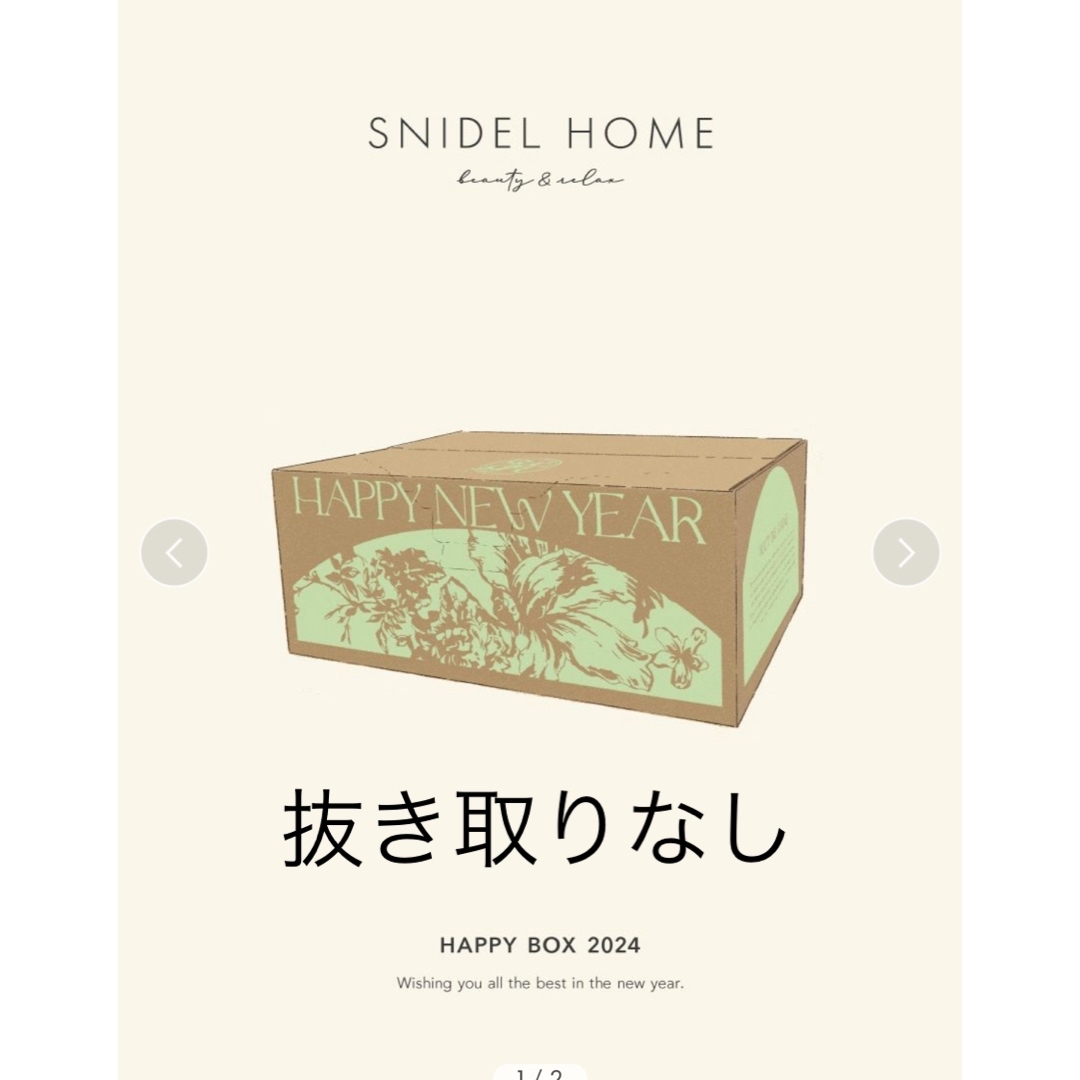 SNIDEL HOME 2024年 HAPPY BOX 福袋 新品未開封もこもこソックス