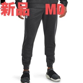 アンダーアーマー(UNDER ARMOUR)の新品MD アンダーアーマー  ジョガーパンツ(トレーニング用品)