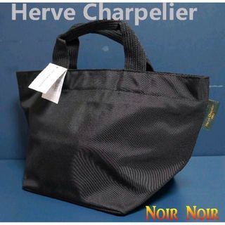 エルベシャプリエ(Herve Chapelier)の新品未使用 エルベシャプリエ 1027N トートバッグ 黒(トートバッグ)