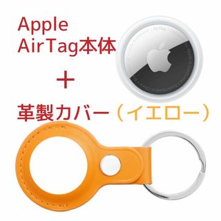 アップル(Apple)のApple AirTag本体(アップル製)＋ケース(サードパーティー製)革製・黄(その他)