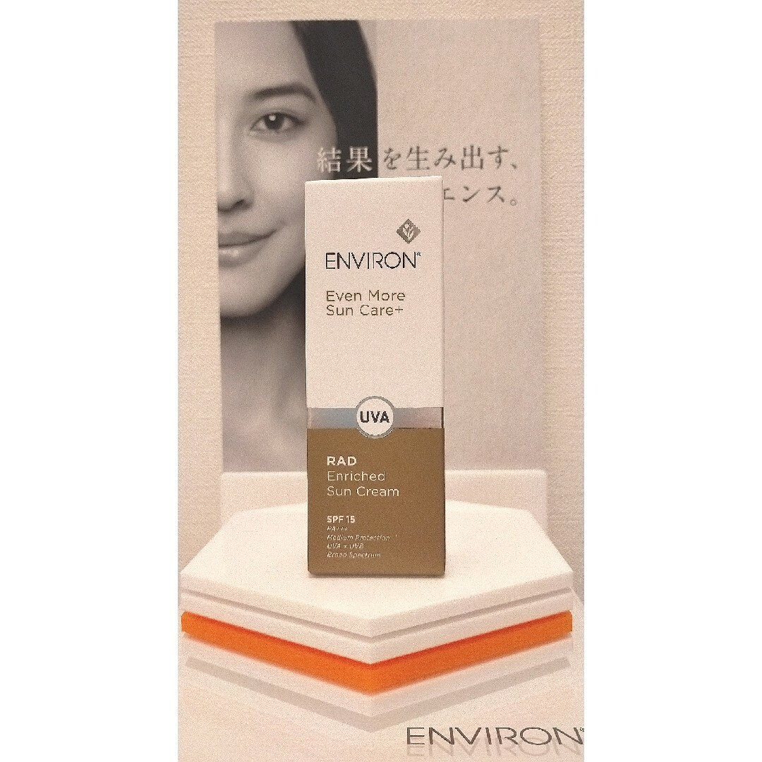 ENVIRON(エンビロン)の【新品未使用】エンビロン　ラドエンリッチドサンクリーム コスメ/美容のボディケア(日焼け止め/サンオイル)の商品写真