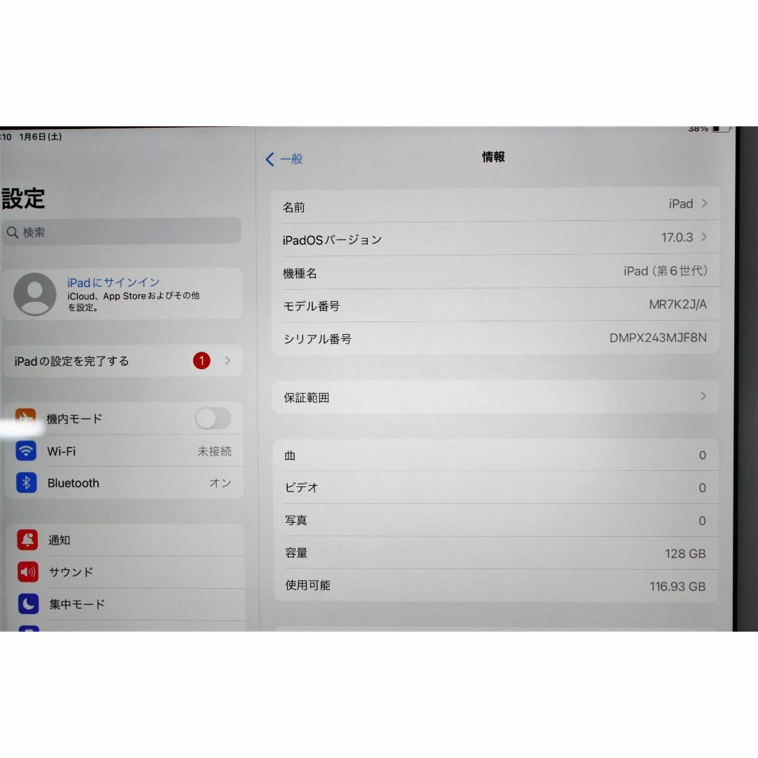 iPad(第6世代)Wi-Fi/128GB〈MR7K2J/A〉A1893 ④ iPad(第6世代)Wi-Fi/128GB〈MR7K2J/A〉A1893 ④