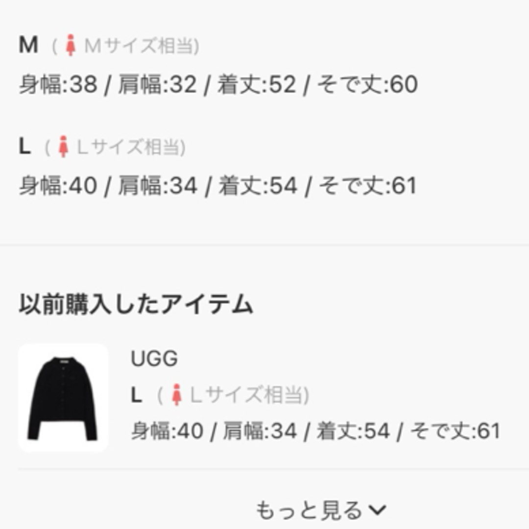 UGG(アグ)のUGG 未使用タグ付きニット レディースのトップス(ニット/セーター)の商品写真