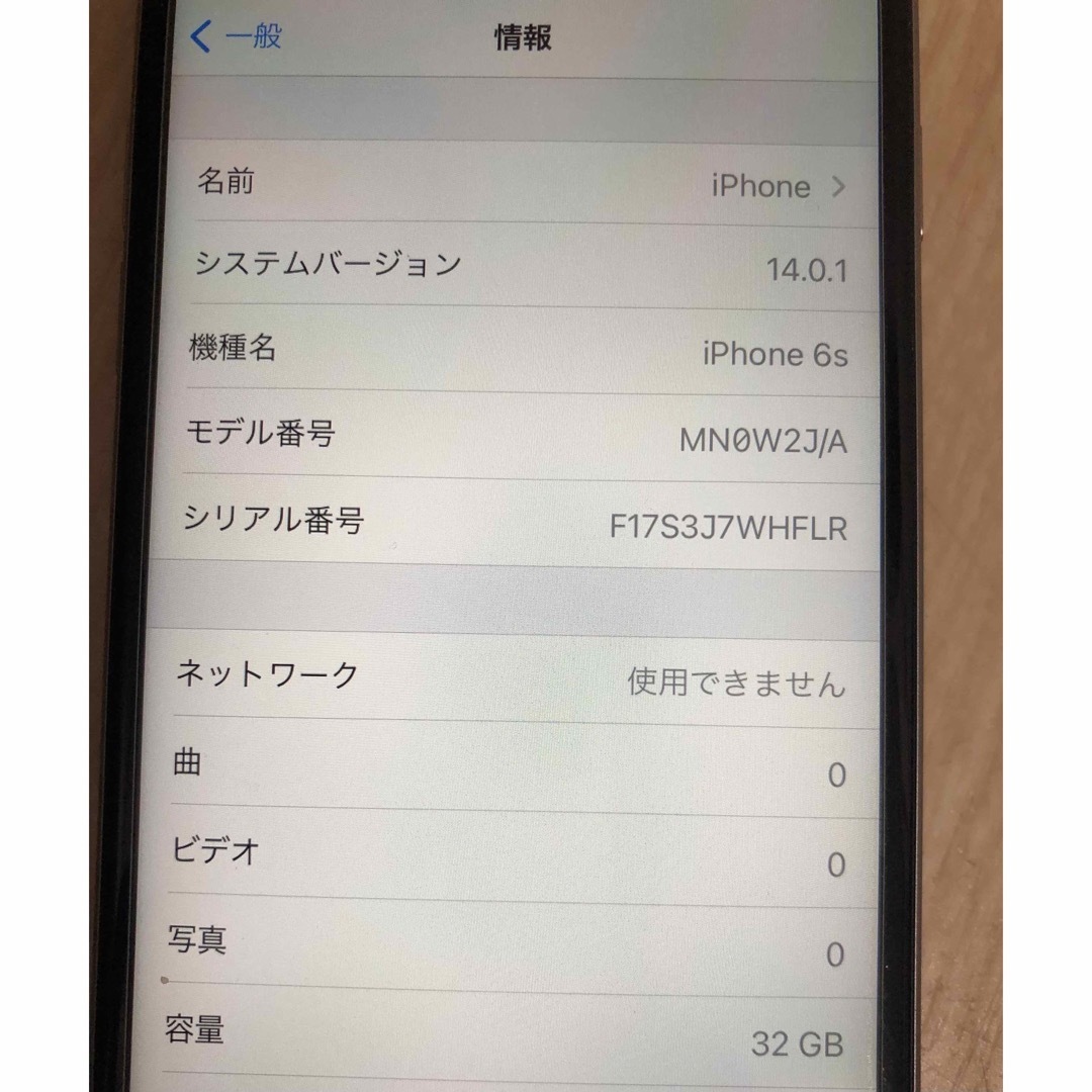 Apple(アップル)のiPhone 6s 32GB  docomo 美品 スマホ/家電/カメラのスマートフォン/携帯電話(携帯電話本体)の商品写真