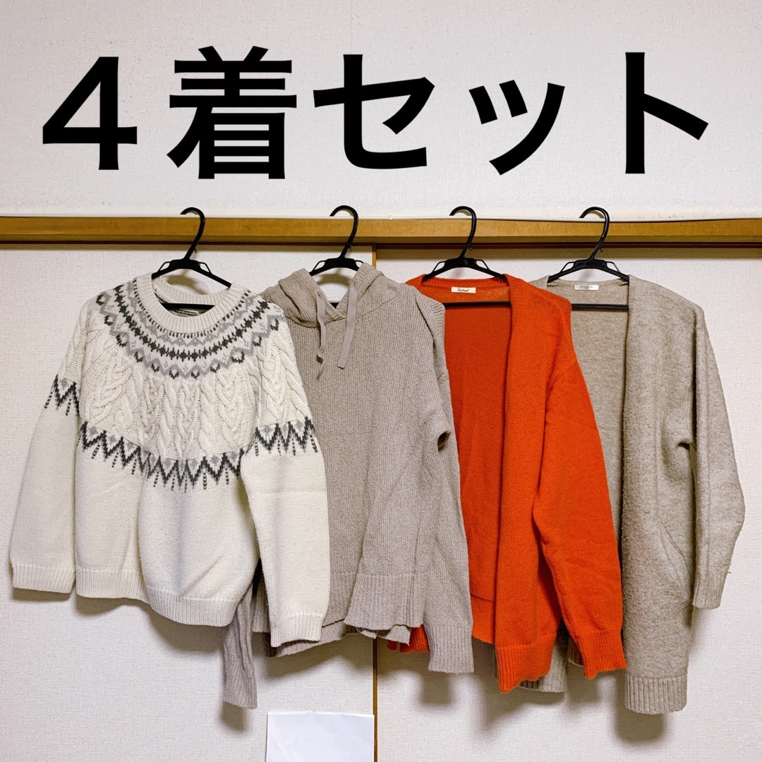 UNIQLO(ユニクロ)のニット　カーディガン　服　まとめ売り　白　パープルベージュ　レッドオレンジ レディースのトップス(ニット/セーター)の商品写真