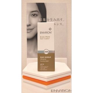 ENVIRON - 【新品未開封】ラドシールドミネラルサンスクリーン　エンビロン