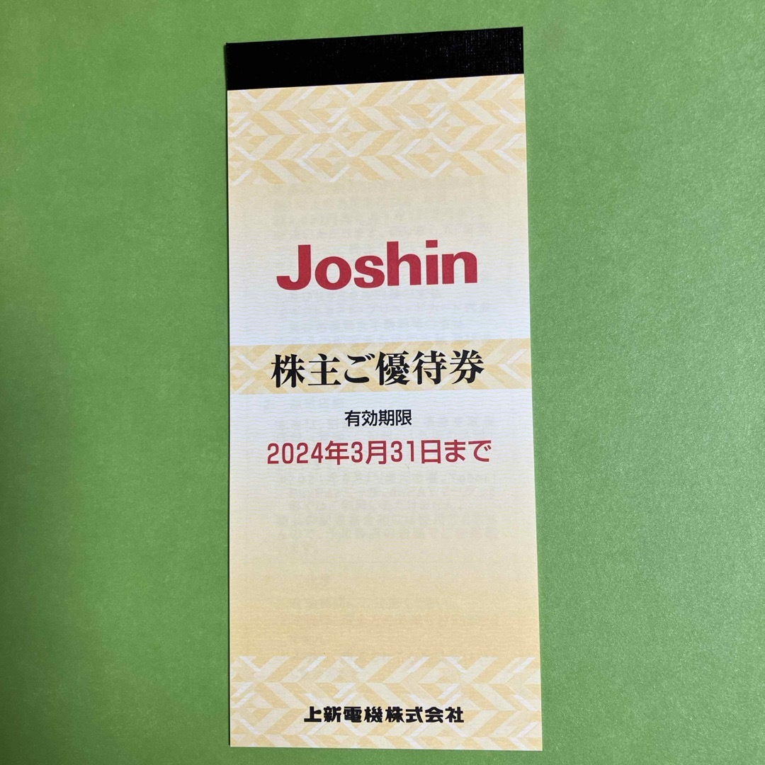 ジョーシン電気　株主優待割引券　5000円分 チケットの優待券/割引券(その他)の商品写真