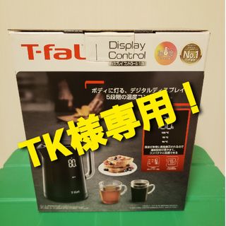 ティファール(T-fal)の【タイムセール】ティファール 人気電気ケトル ディスプレイコントロール(電気ケトル)