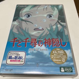 ジブリ(ジブリ)の千と千尋の神隠し DVD(舞台/ミュージカル)